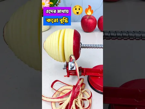 অনেক কাজের জিনিস 🔥 এগুলো পেলে জীবন টা সহজ হতো #shorts
