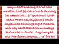 Download Lagu ♥️నా ప్రాణం నువ్వెలే/♥️♥️ అద్భుతమైన తెలుగు కథ//part 1