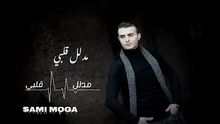             مدلل قلبي دندنها