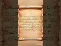 Download Lagu AL-QARIAH (القارعة) – Egzon Ibrahimi #egzonibrahimi #alqariah #quran