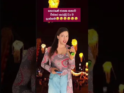 ආවා මෙතන තොරණ් බලන්න🤣🤣🤣 @GaviFernandoOfficial  #comedy