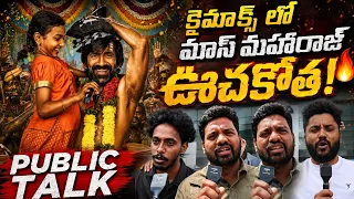 Irumudi  Movie Genuine Public Talk