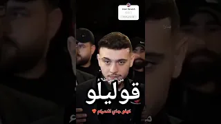 الشامي كيفو بكرا حالات واتس الشامي وررجاع من قلبي طلاع تسريب اغنية الشامي قوليلو ستوريات قوليلو  الشامي كيفو بكرا حالات واتس الشامي وررجاع من قلبي طلاع تسريب اغنية الشامي قوليلو ستوريات قوليلو