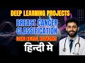 Deep Learning Projects 1 Breast Cancer Classification with Neural Network in Hindi