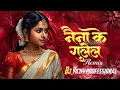 Download Lagu DJ VICKY PROFESSIONAL - NAINA KE GULEL !! CG SONG !! EDM REMIX