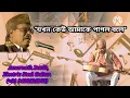 Download Lagu Jakhan Keu Amake Pagol Bole (629) Manna Dey | Instrumental (Electric Guitar) Cover | Amarnath Banik.