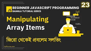 23 Manipulating Array Manually Beginner JavaScript Programming Bangla