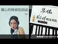 Kiri T - 傷心的時候別説話 Beyond Words [鋼琴 Piano - Klafmann]