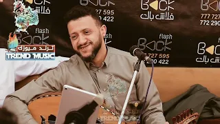 شاعتبر انك حلم و يا شاكي الهم و قد فقدته موت في جلسة واحده خرااافية حمود السمه ملك الاحساس 