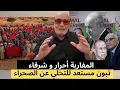 زيتوت يتنازل عن تصريحاته ضد المغرب و المغاربة و يعود لمحاربة نظامهم الفاسد... المغاربة أحرار و شرفاء