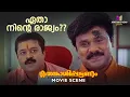 Download Lagu KD കമ്പനിയിൽ ജോലി ചെയ്യണം എന്നുള്ളത് എന്റെ അന്ത്യാഭിലാഷം ആയിരുന്നു | Thenkashipattanam | Suresh Gopi