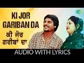 Download Lagu Ki Jor Gariban Da with lyrics | ਕੀ ਜੋਰ ਗਰੀਬਾਂ ਦਾ | Amar Singh Chamkila | Amarjot