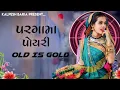 Download Lagu Pargama Payari Timali  || Old Adivasi Timali || Old is gold | juni timali