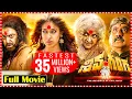 Shiva Ganga Latest Telugu Full Movie Sri Ram Raai Lakshmi 2025 Telugu Movies