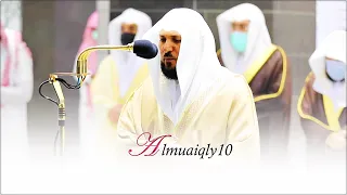 كرد إستثنائي بأداء فريد من عبقري التلاوة الشيخ د ماهر المعيقلي لأواخر سـورة المؤمنون رمضان ١٤٤٢هـ 