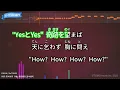 【カラオケ】CREAK / SixTONES