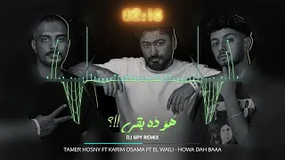 HOWA DAH BAAA تامر حسني وكريم اسامه والوايلي هو ده بقي DJ SPY REMIX 
