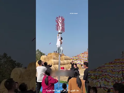 كيف يتسلقون هذا العمود #viral