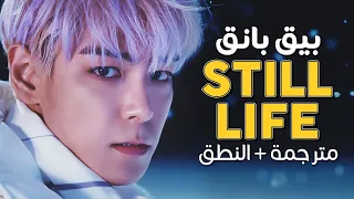                                     أغنية بيق بانق  الفصول الأربعة    مترجمة   النطق دندنها