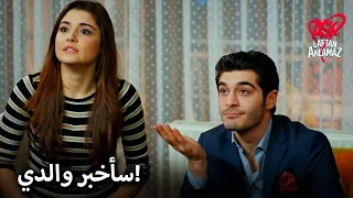 شقيق حياة يجعل الأمور صعبة الحب لا يفهم الكلمات 