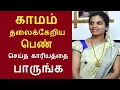 Download Lagu What Sangeetha, from Thiruppankur village near Mayiladuthurai Vaitheeswaran Temple, did