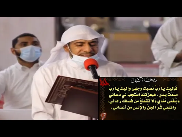 ⁣بث مباشر : دعاء كميل
