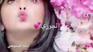 تصميمي ل جوري العامر جوري ي جمال الوصف مهم 