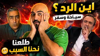 موفق فتح الله الرد على تصريحات عمار رمضان  طلعنا نحنا سبب فشل المنتخب   عوجة دندنها