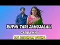 Download Lagu RUPNI TARI JAHOJALALI | NEW GARBA MIX 2025 | DJ RIDHAM PUNA | vishal Hapor | #garba2025