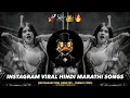 Download Lagu Instagram Viral Hindi Marathi Songs | Trending Instagram Songs | Nonstop | DEEJAY TANMAY PUNE 🚀🙉🔥