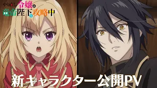YouTube影片, 內容是重啟人生的千金小姐正在攻略龍帝陛下 的 角色解禁宣傳影片