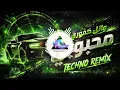 وائل كفوري - محبوبي  | Techno Remix | ريمكس 2026 🚀