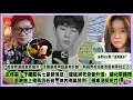 Download Lagu 太炸裂！於朦朧頭七最新消息：朦朧瀕死錄音外泄：綠化帶摔殘後被拖上樓再扔石磚，體內有麻醉劑：根本沒反抗力！屍檢報告漏報細節！於朦朧指甲縫裏有纖維：和程青松衣服材質對上了！宋伊人只是 “备用棋子“#于朦胧