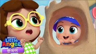 모래성 만들자! 🏖️ 바닷가 놀이 🎶 어린이노래 리틀엔젤