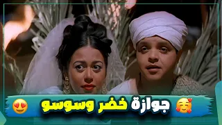 سوسو وخضر الحب اللي مولع الدنيا       دندنها