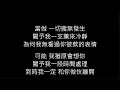 綿綿無絕期-黃奇斌 歌詞字幕版