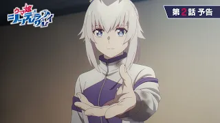 YouTube影片, 內容是賽馬娘 灰髮灰姑娘 的 第 2 話預告