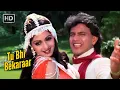 Lagu Tu Bhi Bekaraar | Waqt Ki Awaz | Mithun | Sridevi | Popular Hindi Songs | Mohd. Aziz | Asha Bhosle
