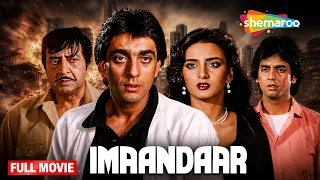 Imaandaar (1987) Full Movie | Sanjay Dutt, Vikas Anand, Sumeet Saigal | Action Movie