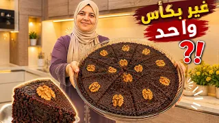 هاد الكيكة جربوها على ضمانتي😍 البسبوسة المعتمدة عندي منذ سنوات بكأس سميد فقط بدون دقيق