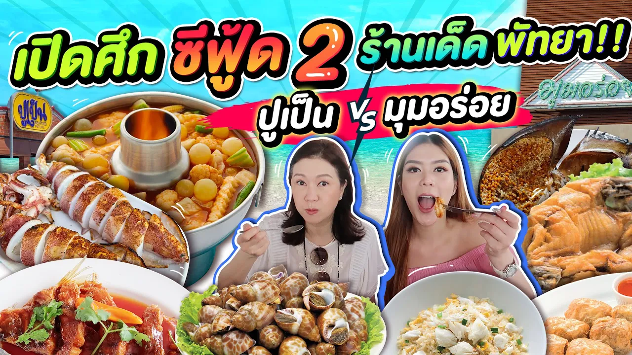 🙏🤩มาดาม​เห็ด​ใจดี​พาเอื้อยสวยไปเก็บ​เห็ด​นางรมรับรองว่าฮามากห้ามพลาดนะจ้า​🤣15/09 /2021#