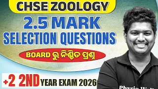 Class 12 Zoology All 2.5 Mark - Class 12 Boards Zoology