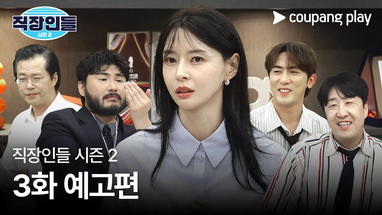 양세찬 권나라 통화 장면