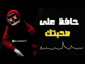 حلات وتس اب حافظ على صحبتك اصل الزمن قلاب/فيديوهات متنوعة