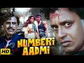 Download Lagu Numberi Aadmi (1991) | Mithun Chakraborty, Sangeeta Bijlani | 90s Hits Full Action Hindi Movie | HD