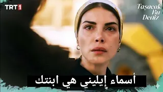مسلسل هذا البحر سوف يفيض الحلقة 5 اعلان 2 مترجم للعربية 