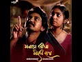 Gori Tame Manda Lidha Mohi Raj - Umesh Barot,Ishani Dave