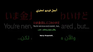 فيديو تحفيزي للدراسة Otaku اوتاكو للابد نطالب بطرد الاوتاكو لليابان Anime Naruto Animeedit 