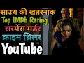 Lagu Top 08 South Crime Suspense Thriller Movie On Youtube | South Suspense Movies In Hindi