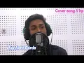 Download Lagu Lata Mangeshkar/Ram Krishna Dhakal-Bachunjeli Lai Cover- Arjun sapkota / Banki chari part-2